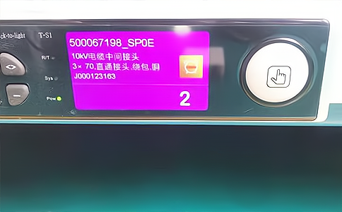 上海營信RFID電子揀貨系統